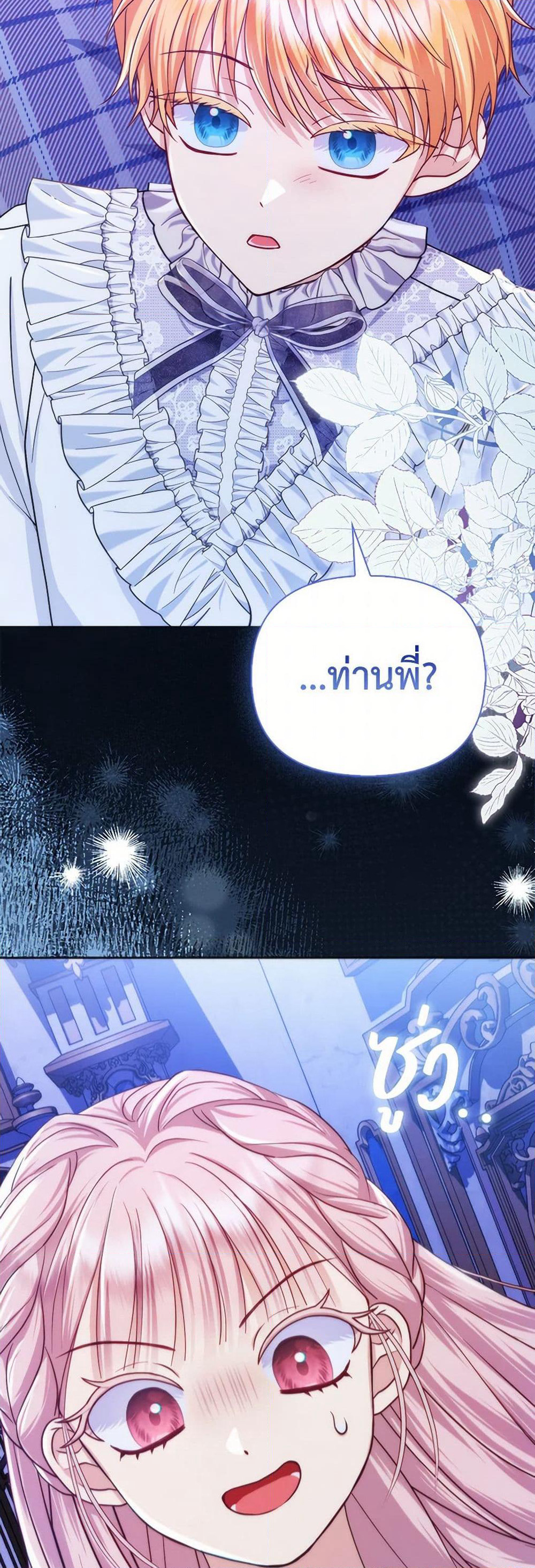 Loved by the Villains page 50