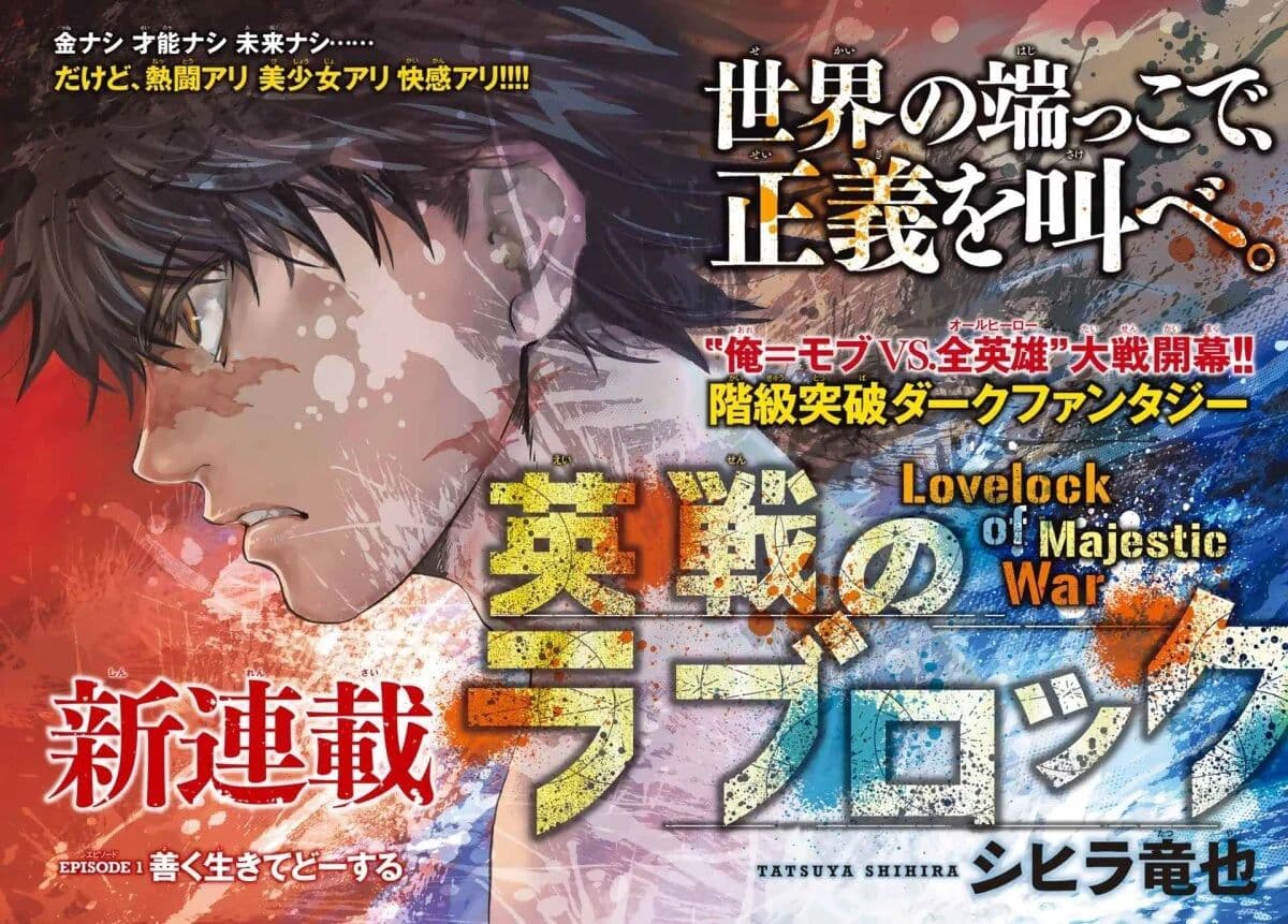 Lovelock of Majestic War page 2