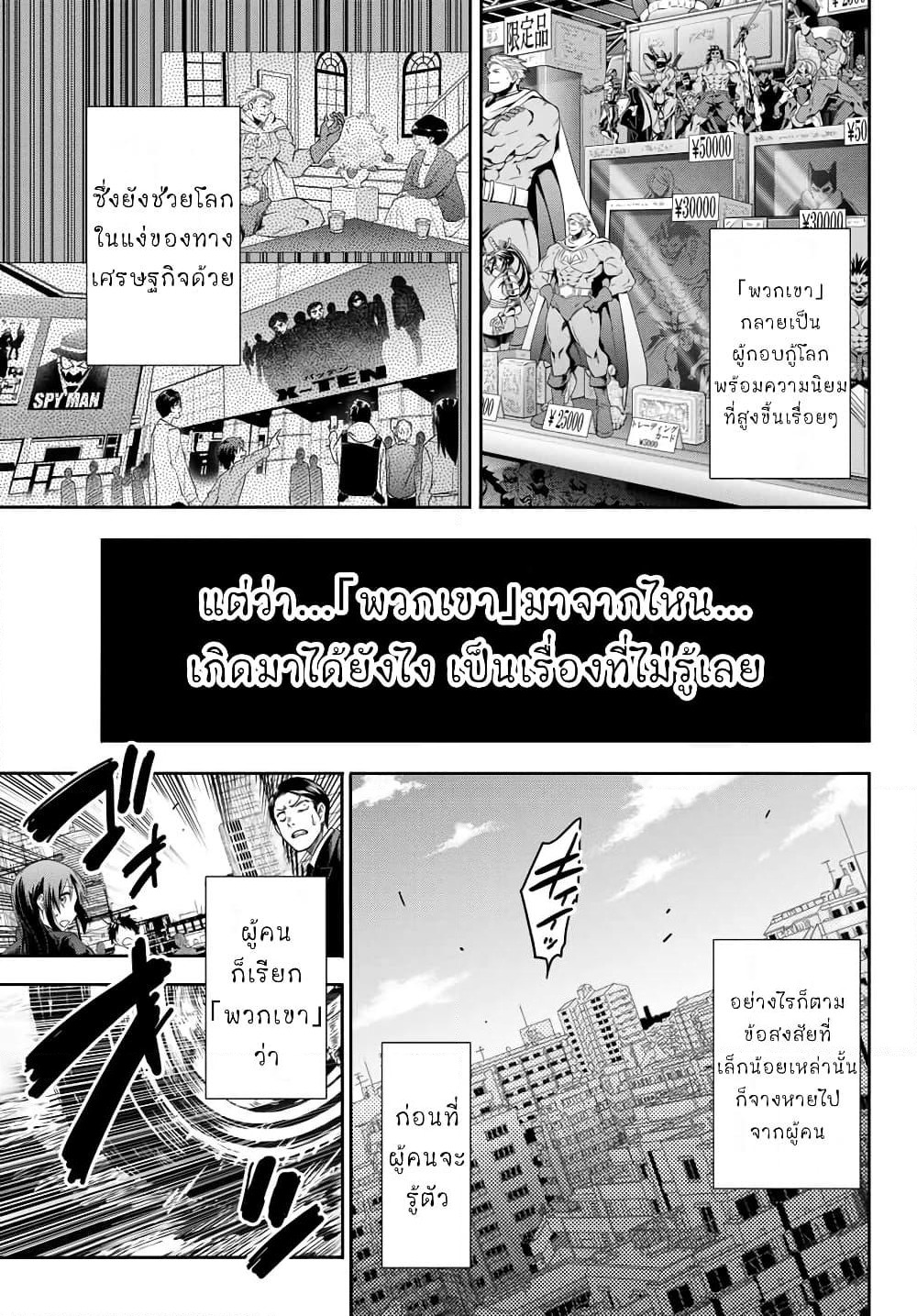 Lovelock of Majestic War page 7
