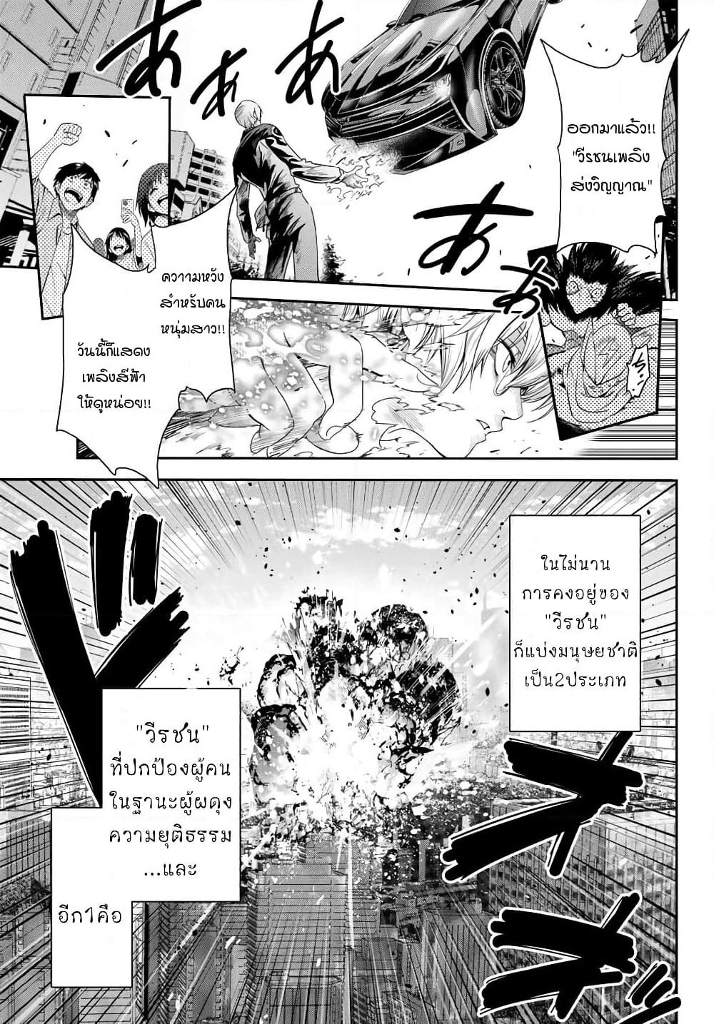 Lovelock of Majestic War page 10