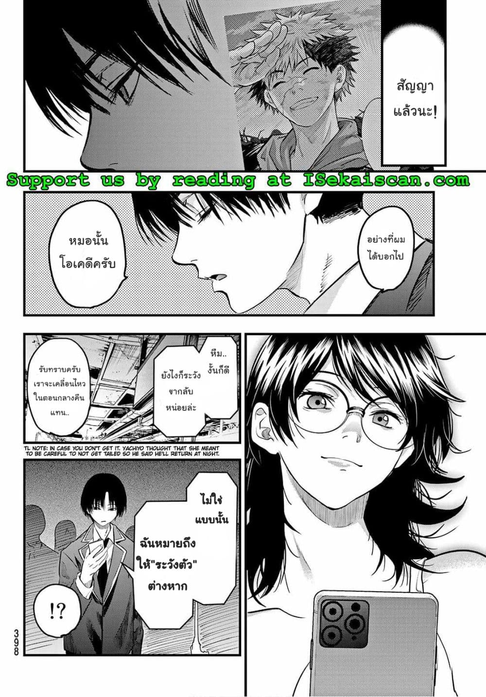 Lovelock of Majestic War page 5