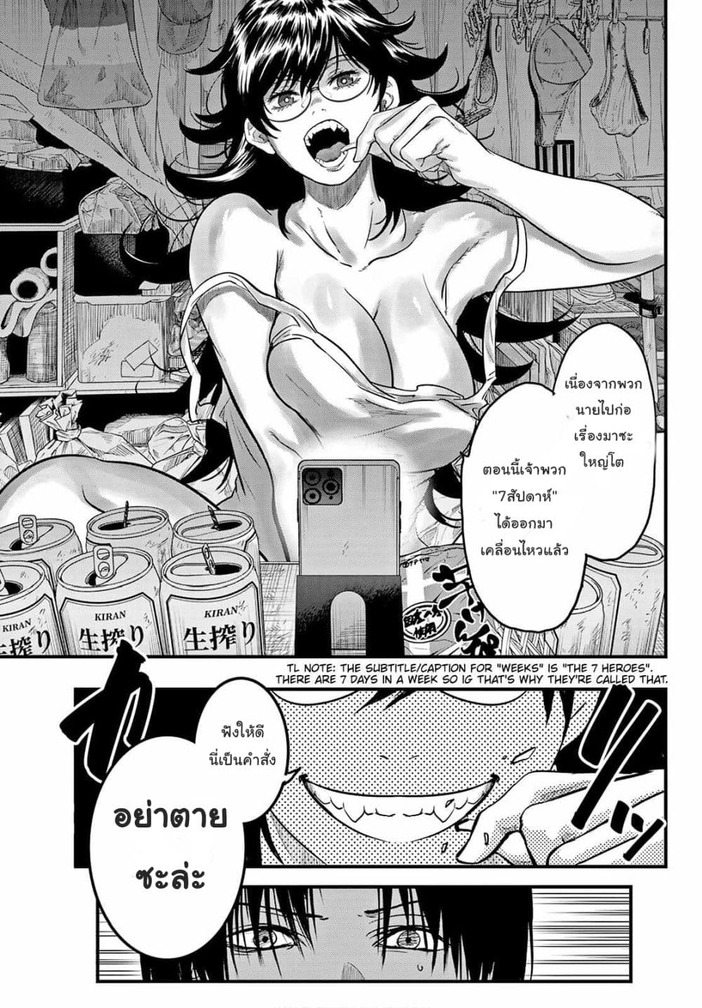 Lovelock of Majestic War page 6
