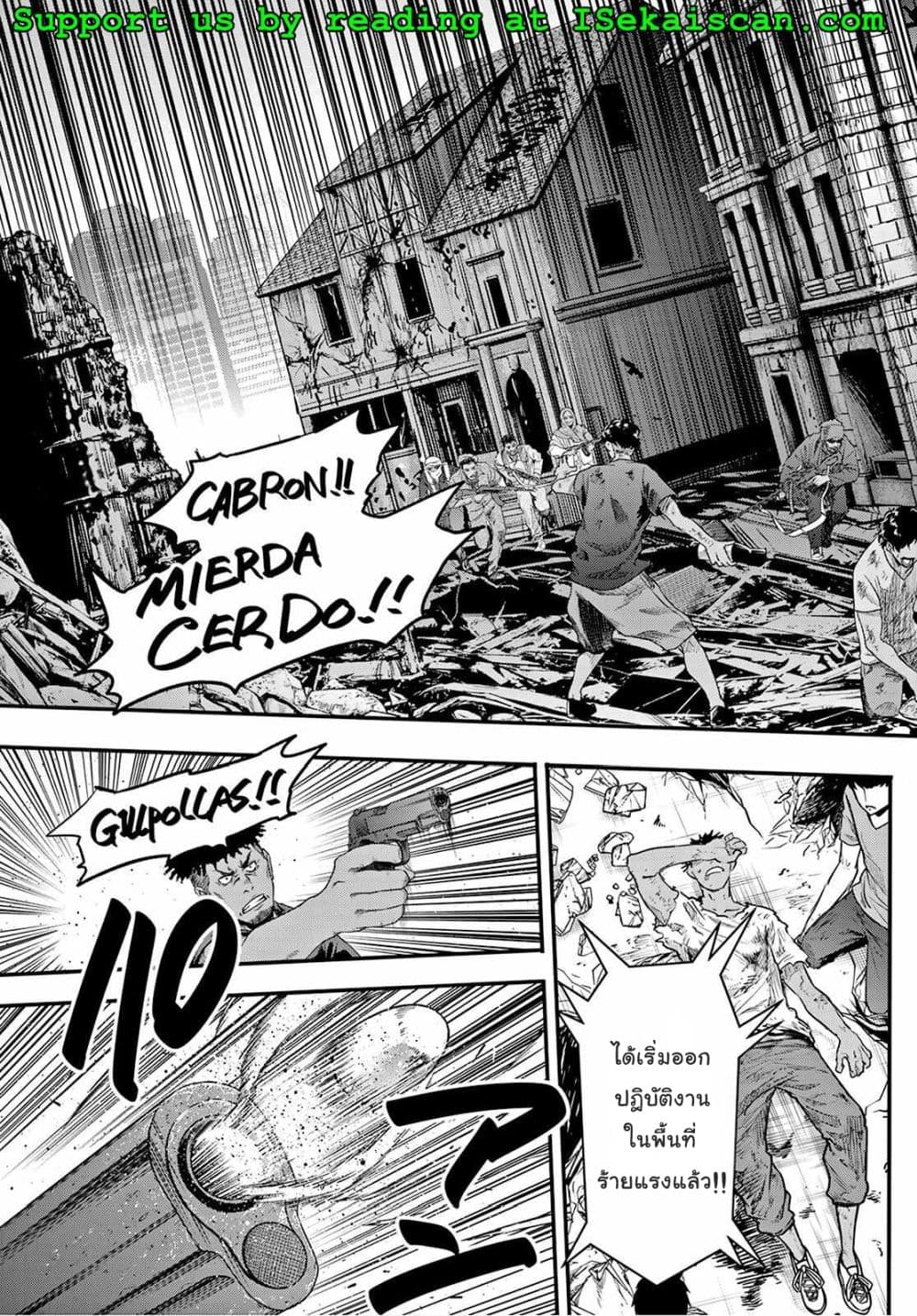 Lovelock of Majestic War page 8