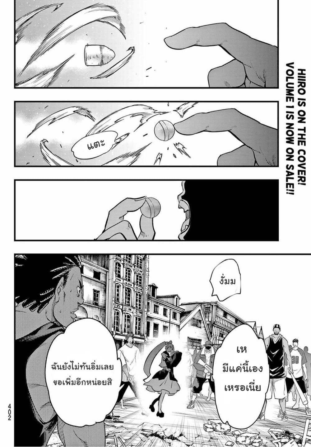 Lovelock of Majestic War page 9