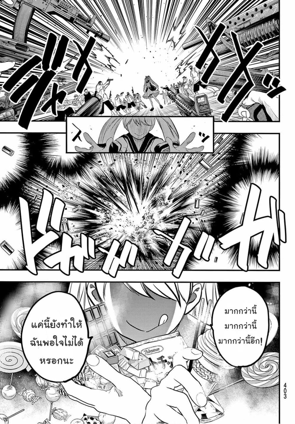 Lovelock of Majestic War page 10