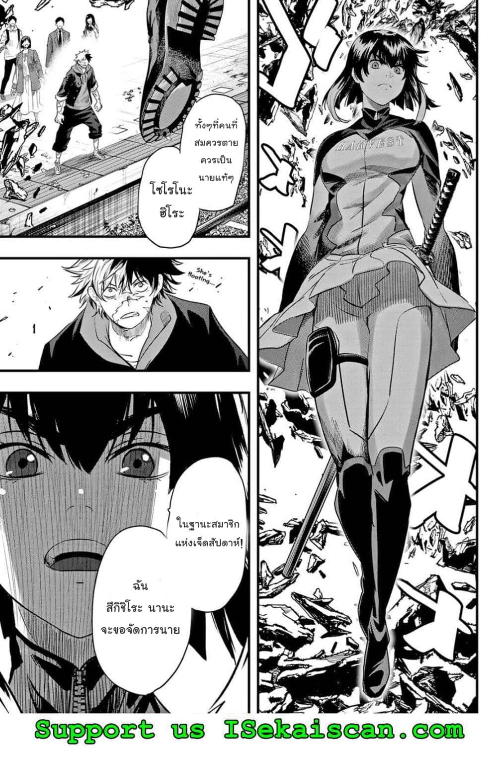Lovelock of Majestic War page 4