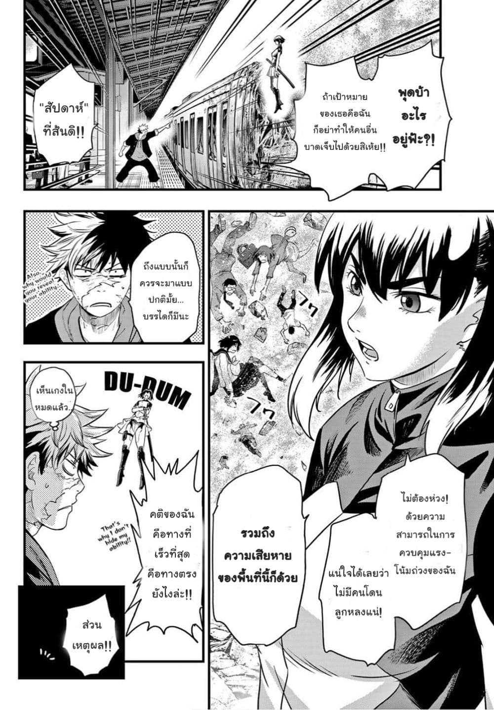 Lovelock of Majestic War page 5