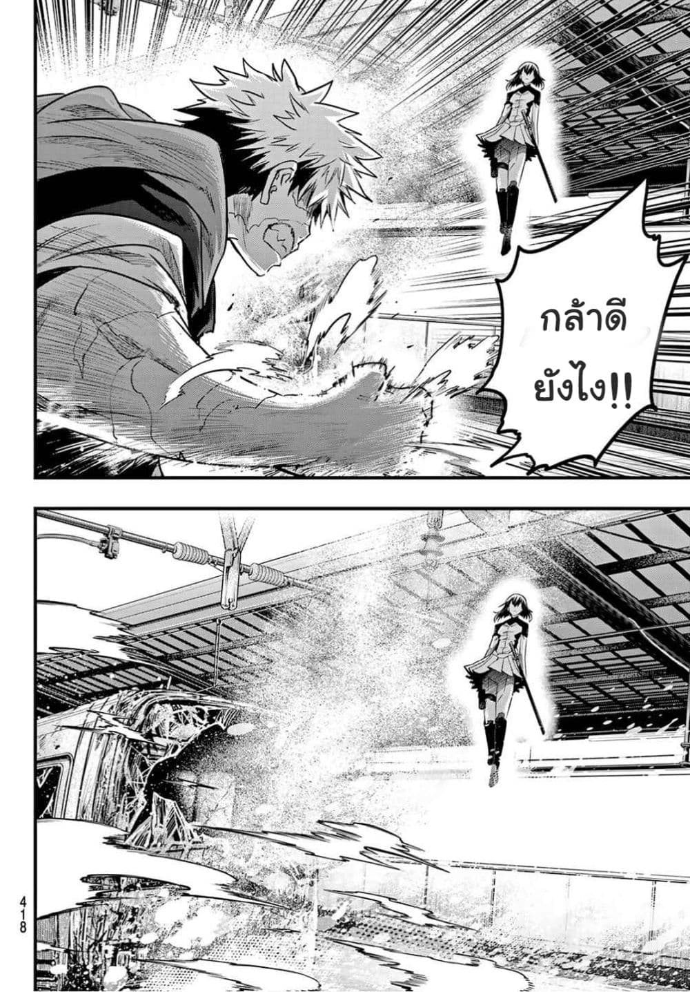 Lovelock of Majestic War page 7
