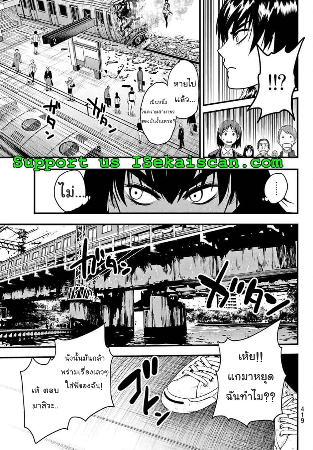 Lovelock of Majestic War page 8