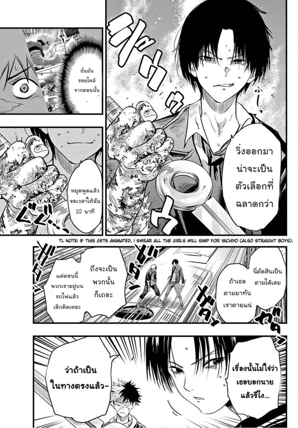 Lovelock of Majestic War page 10