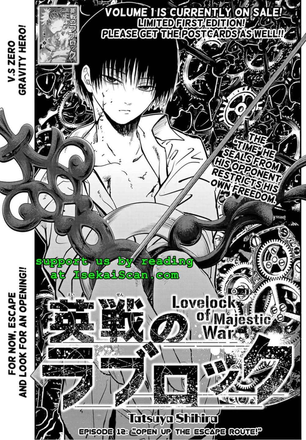Lovelock of Majestic War page 4
