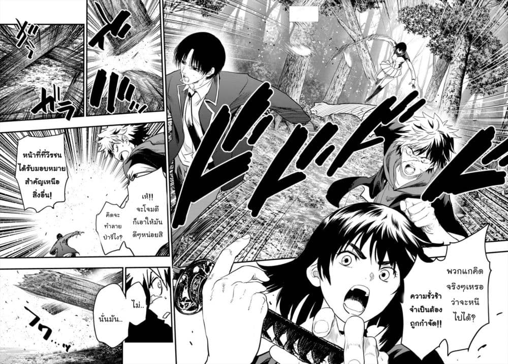 Lovelock of Majestic War page 5