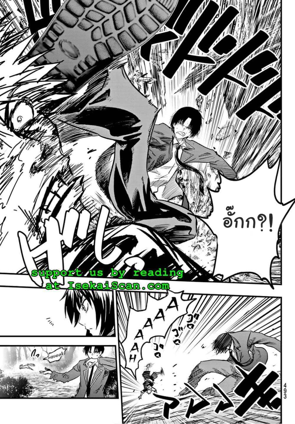 Lovelock of Majestic War page 9