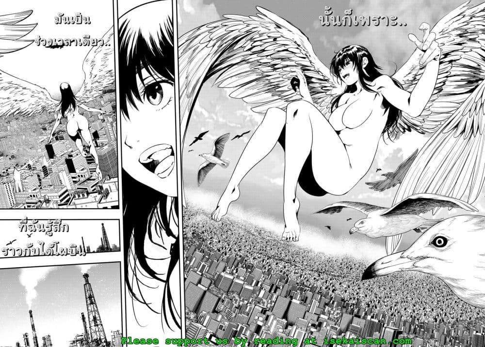 Lovelock of Majestic War page 6