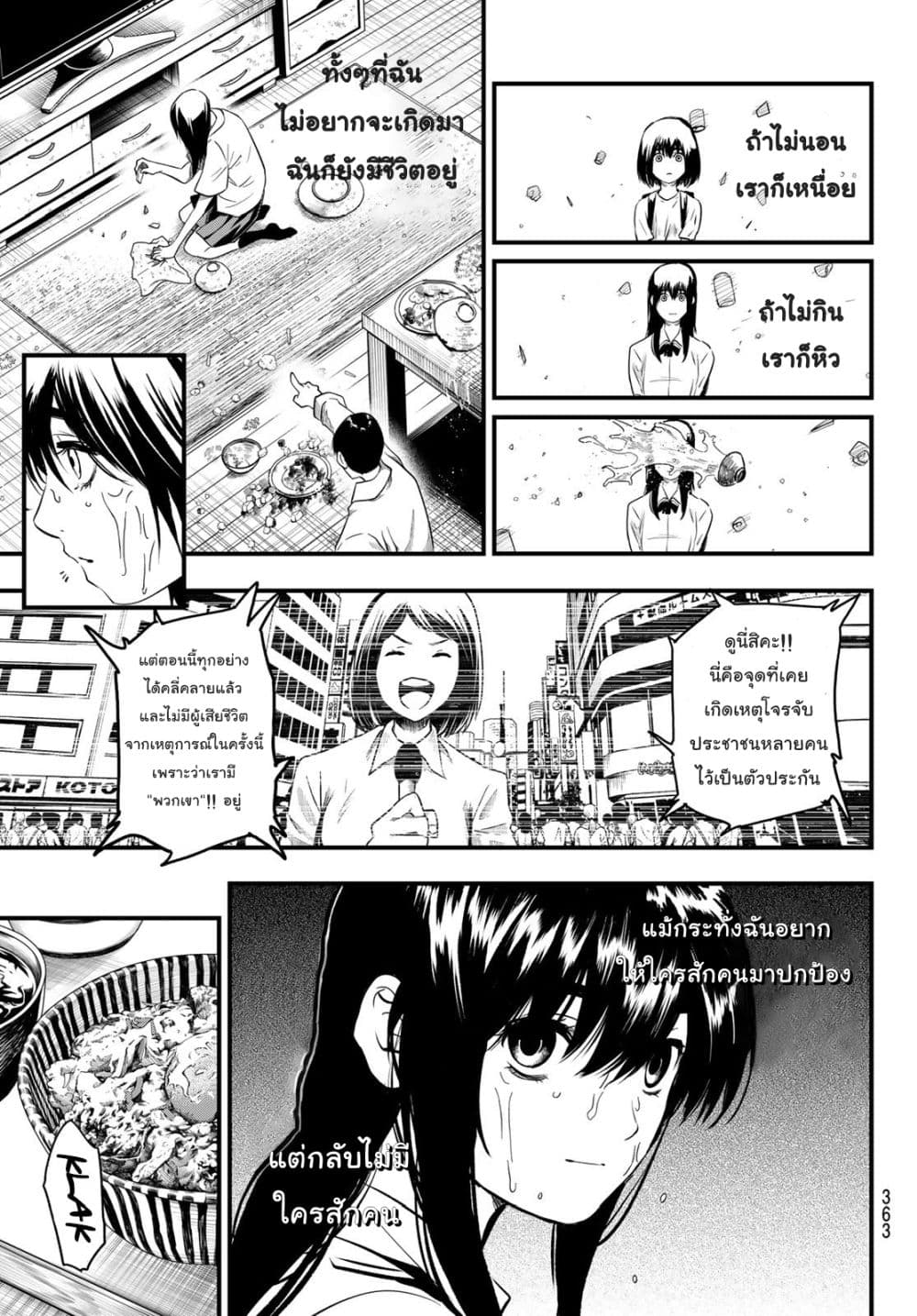 Lovelock of Majestic War page 8