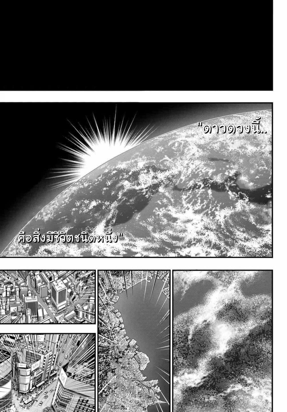 Lovelock of Majestic War page 2