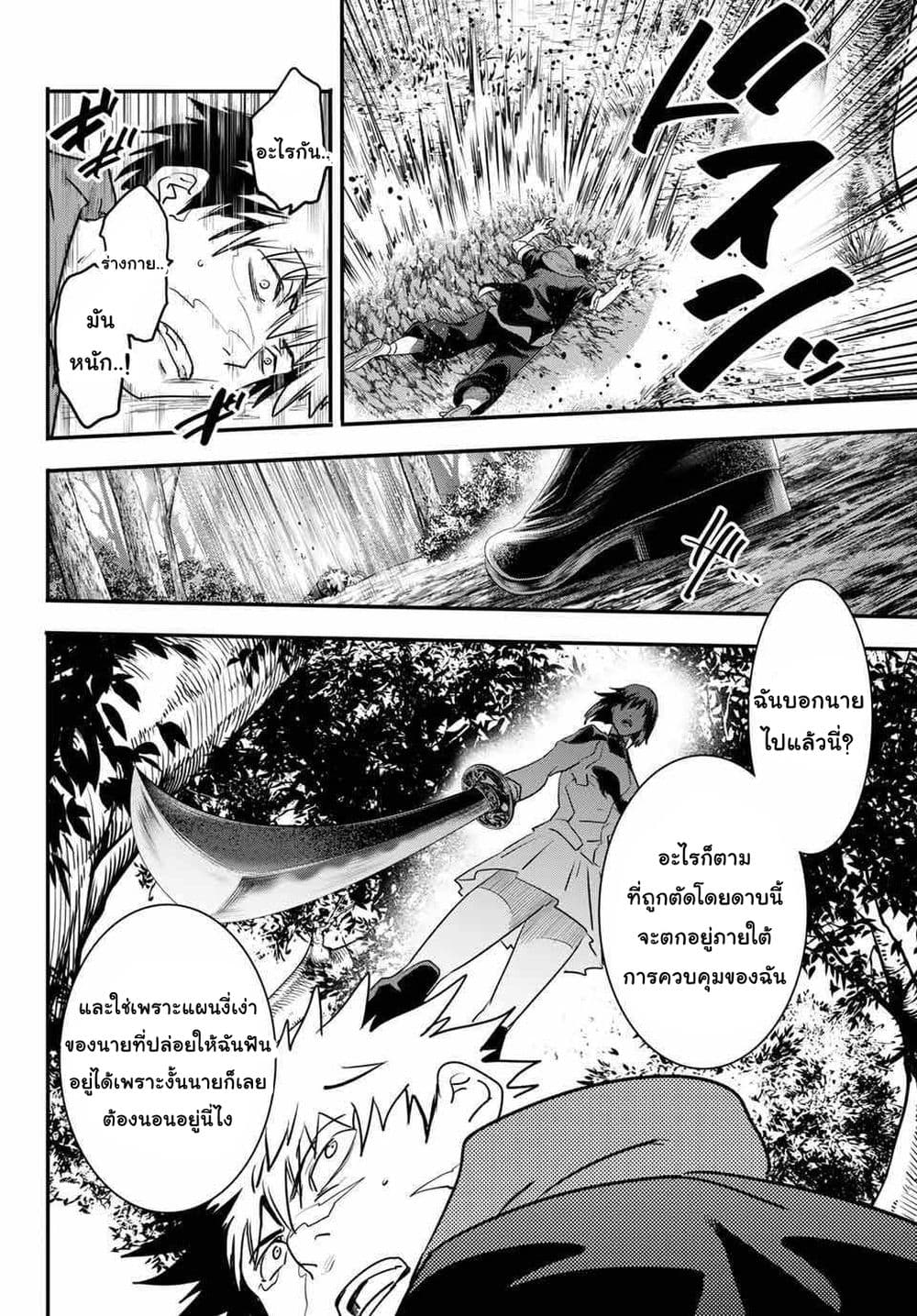 Lovelock of Majestic War page 10