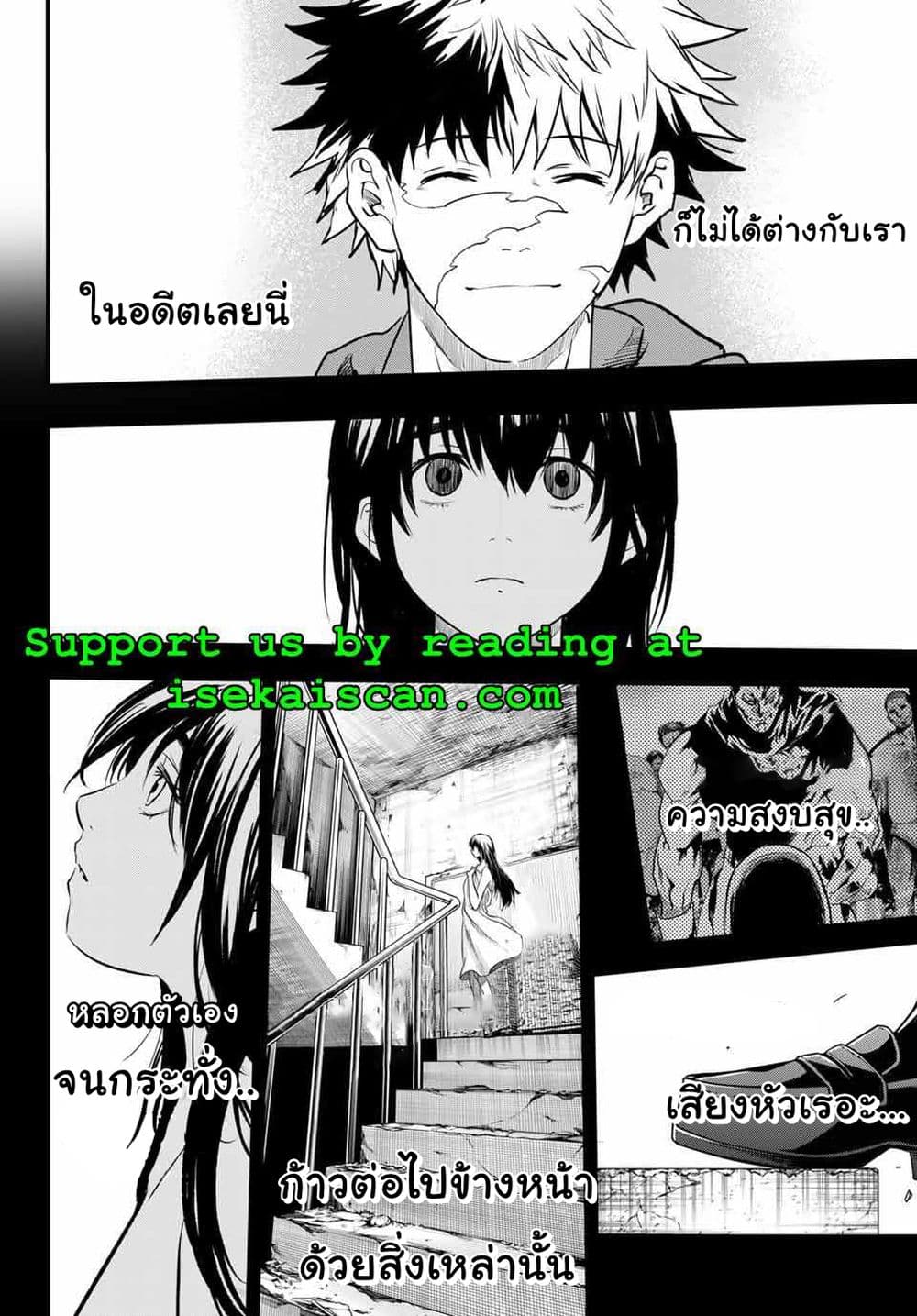 Lovelock of Majestic War page 5