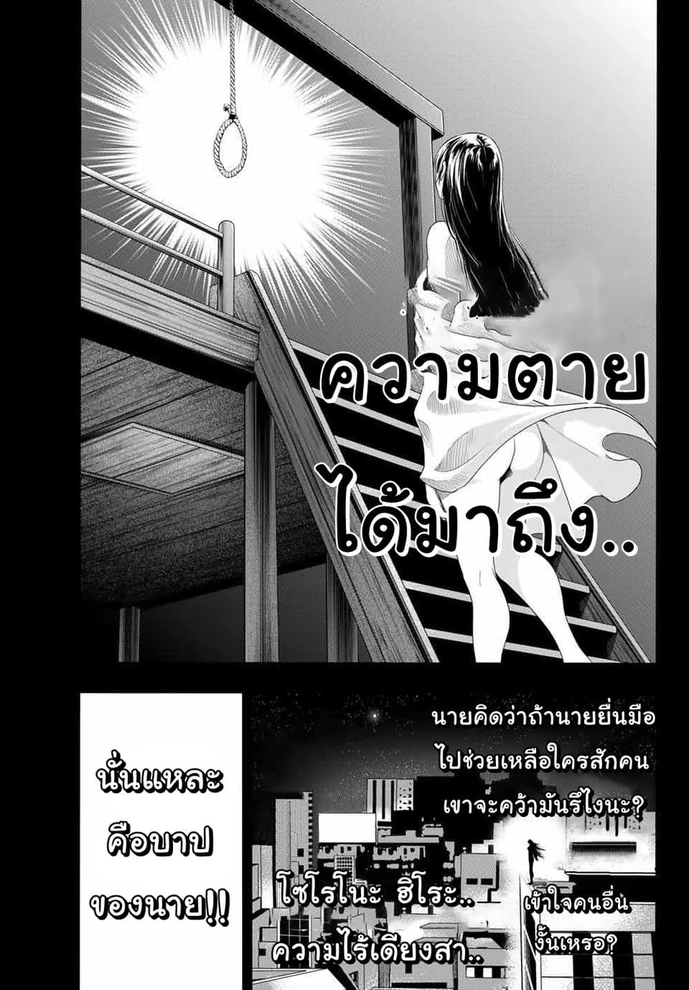 Lovelock of Majestic War page 6