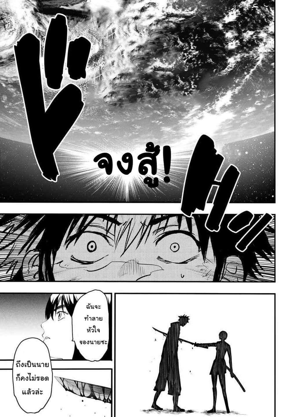 Lovelock of Majestic War page 10