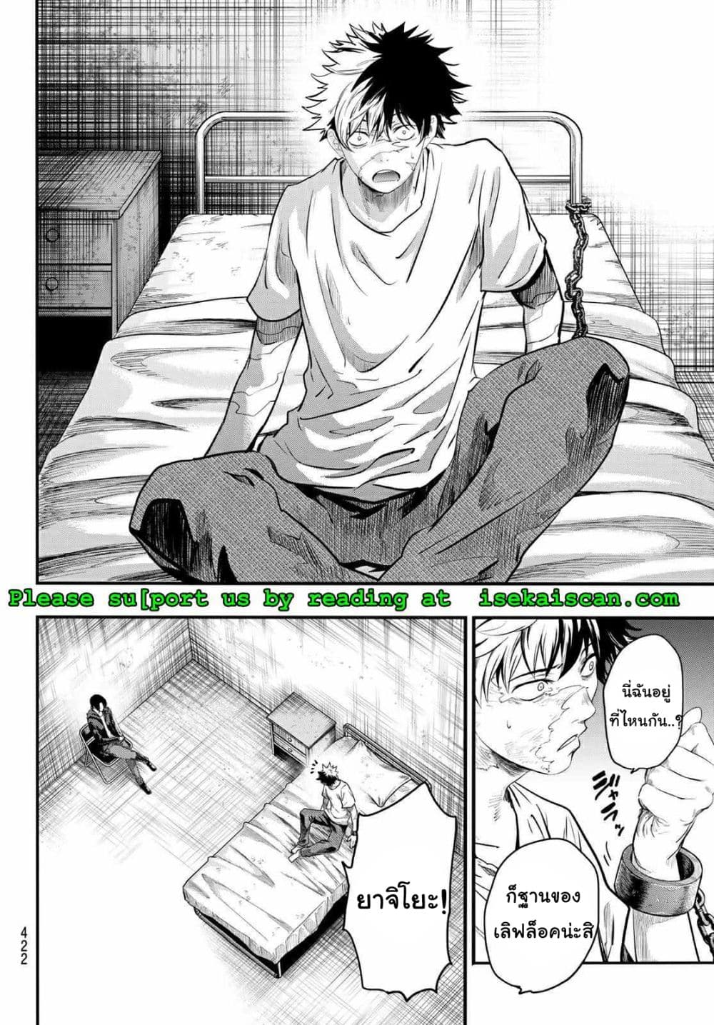 Lovelock of Majestic War page 6