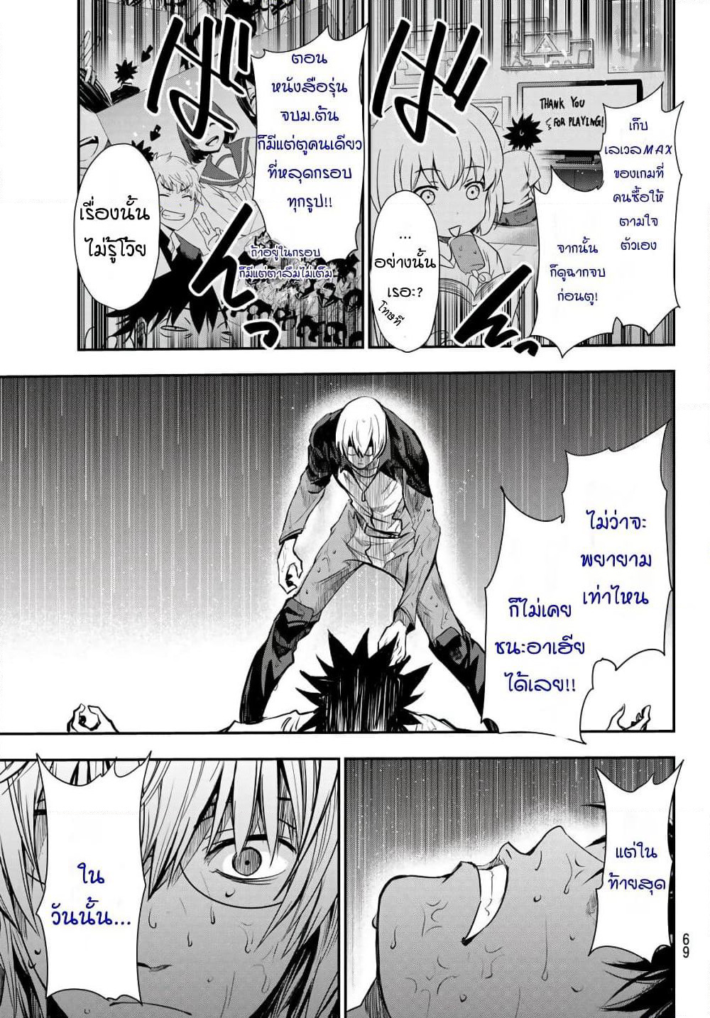 Lovelock of Majestic War page 10