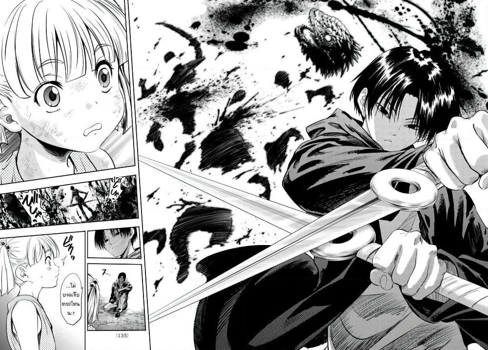 Lovelock of Majestic War page 4