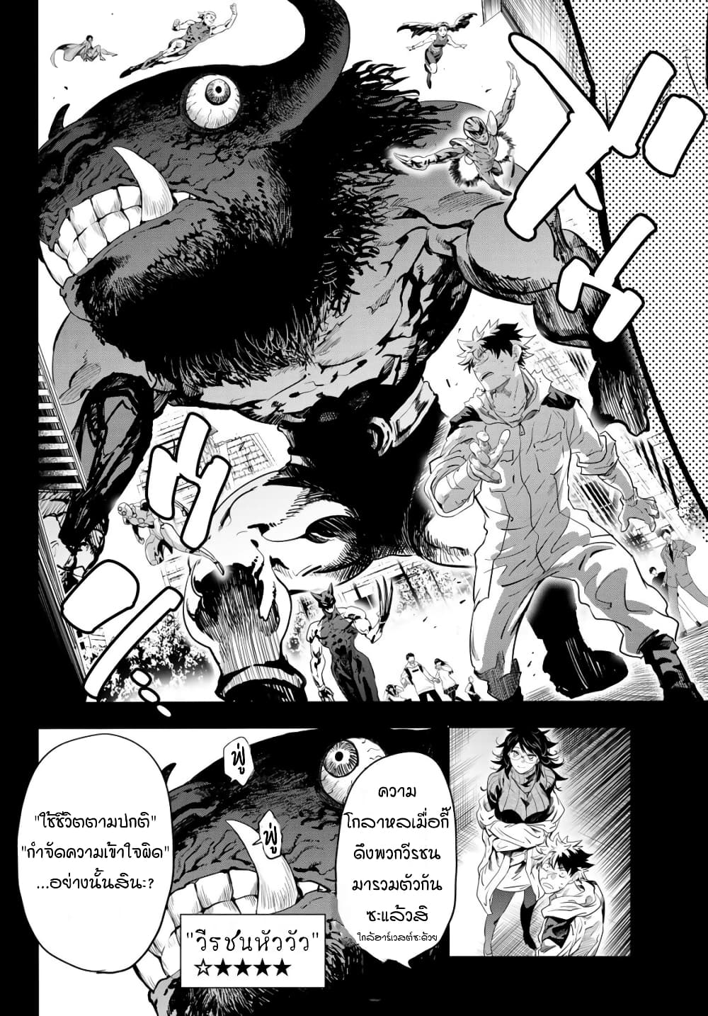 Lovelock of Majestic War page 8