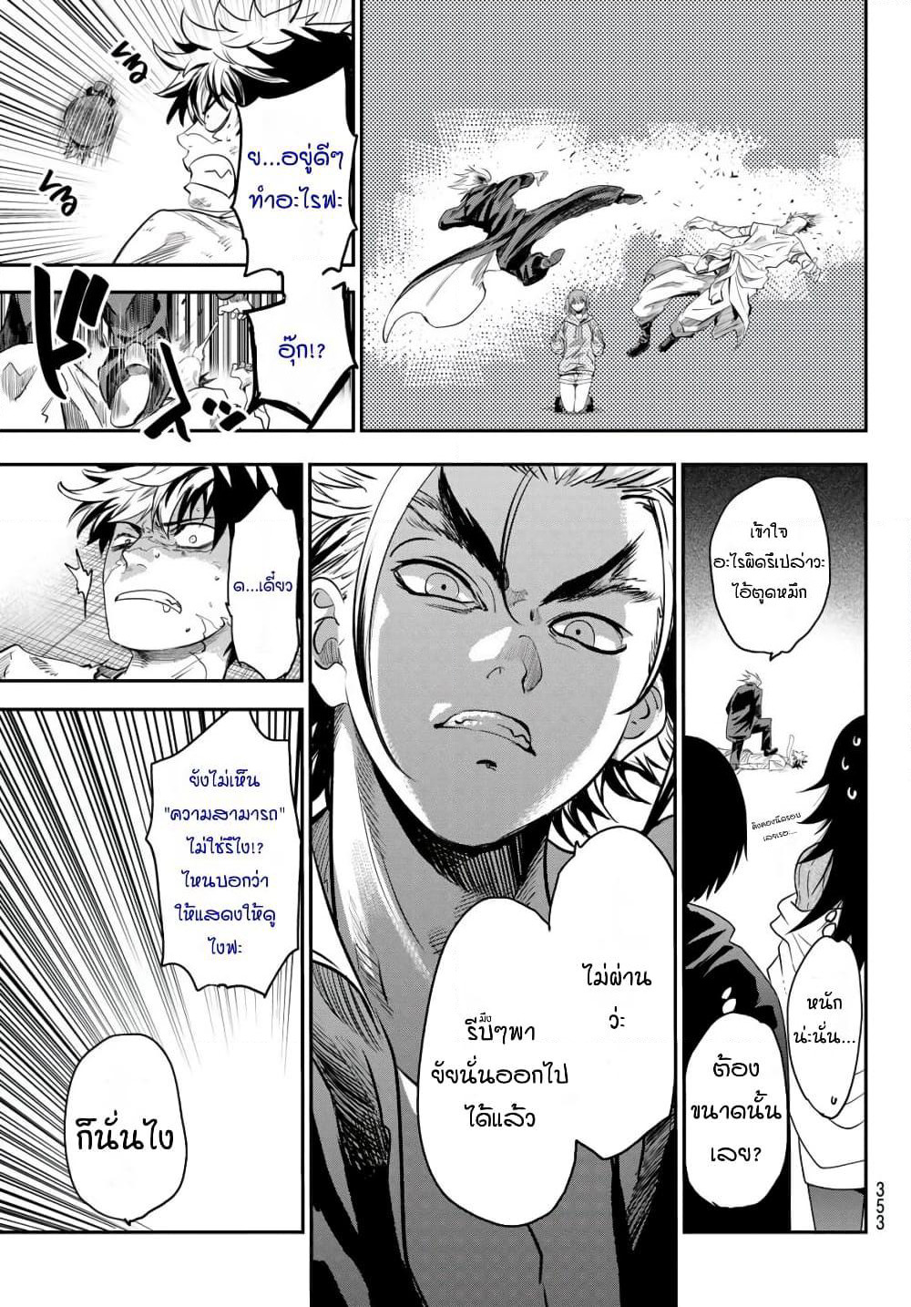 Lovelock of Majestic War page 6