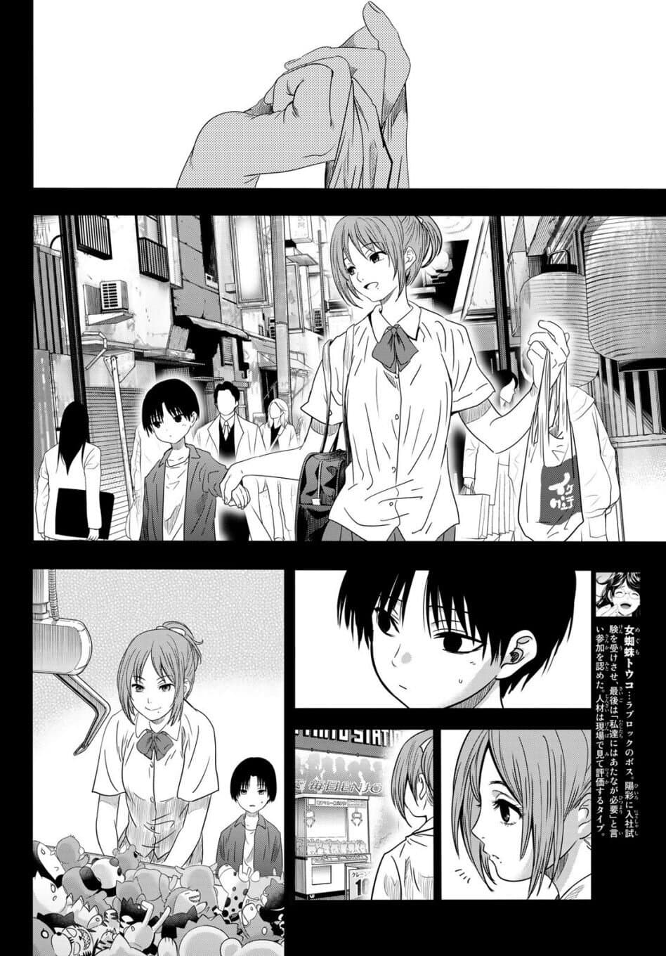 Lovelock of Majestic War page 9