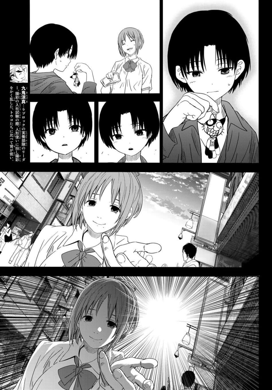 Lovelock of Majestic War page 10