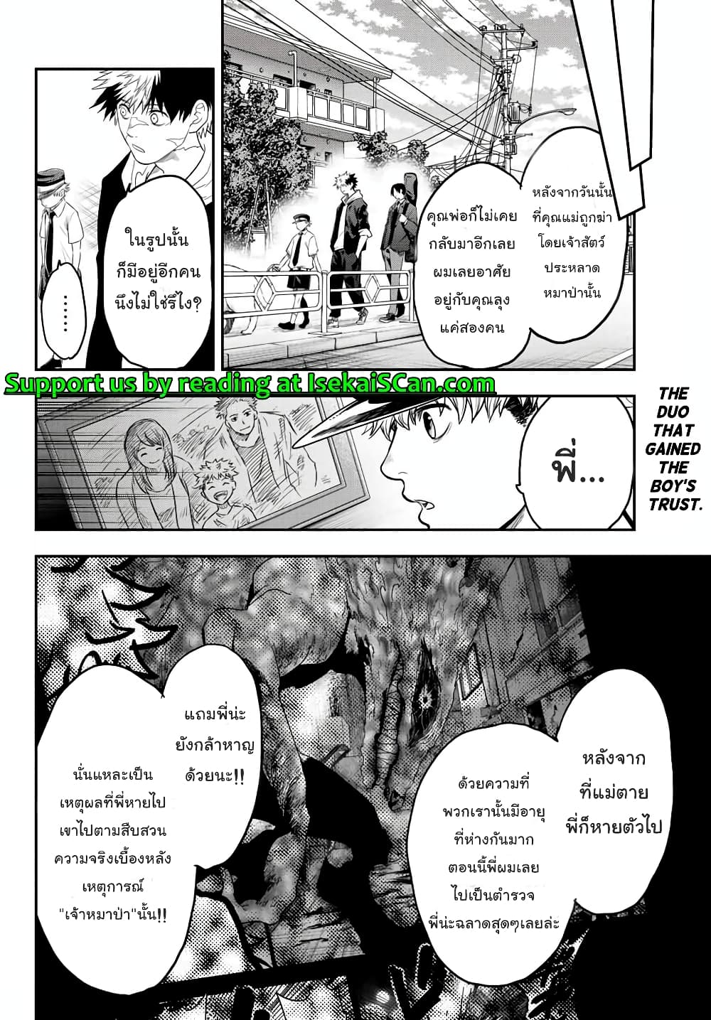 Lovelock of Majestic War page 3