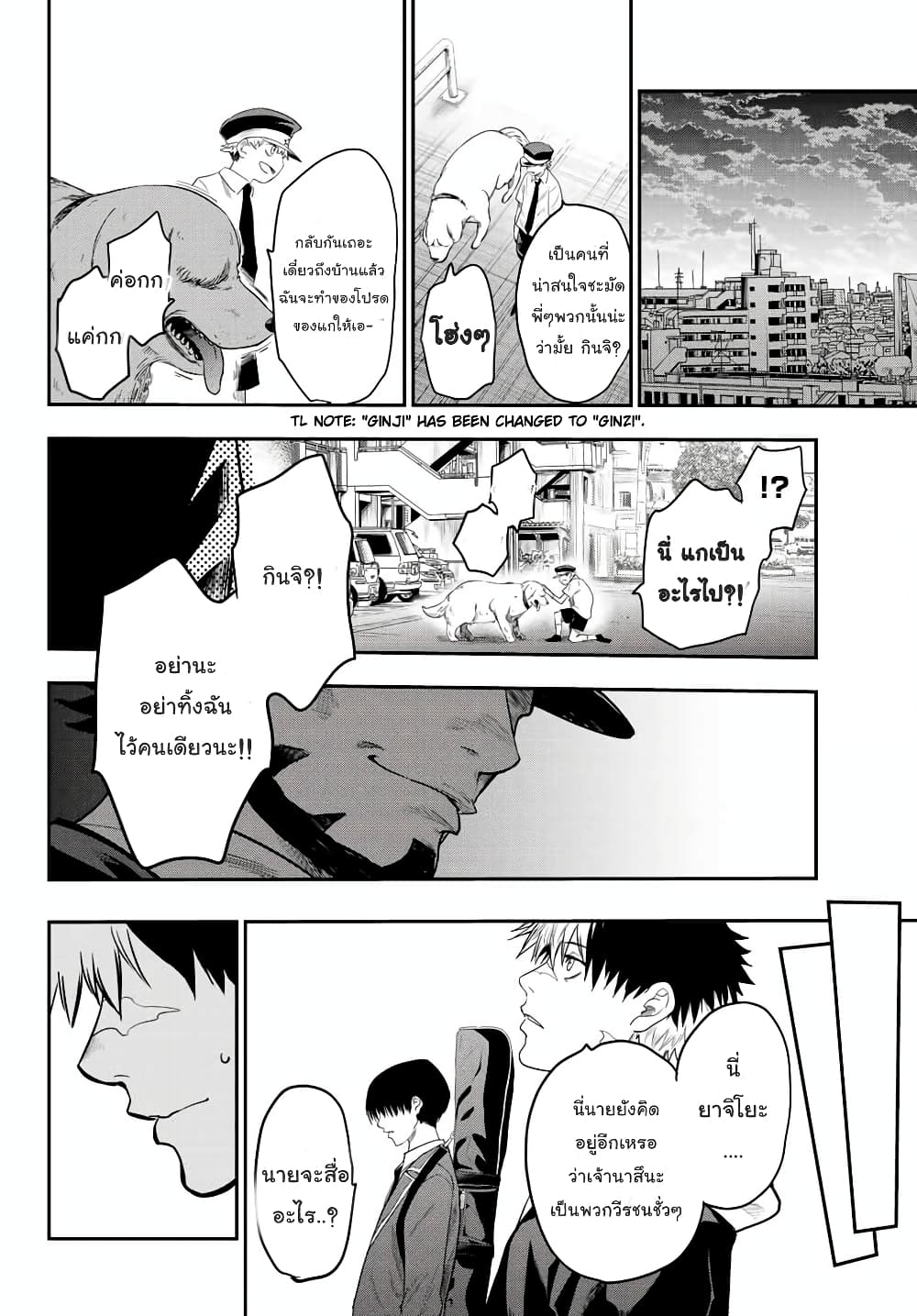 Lovelock of Majestic War page 6