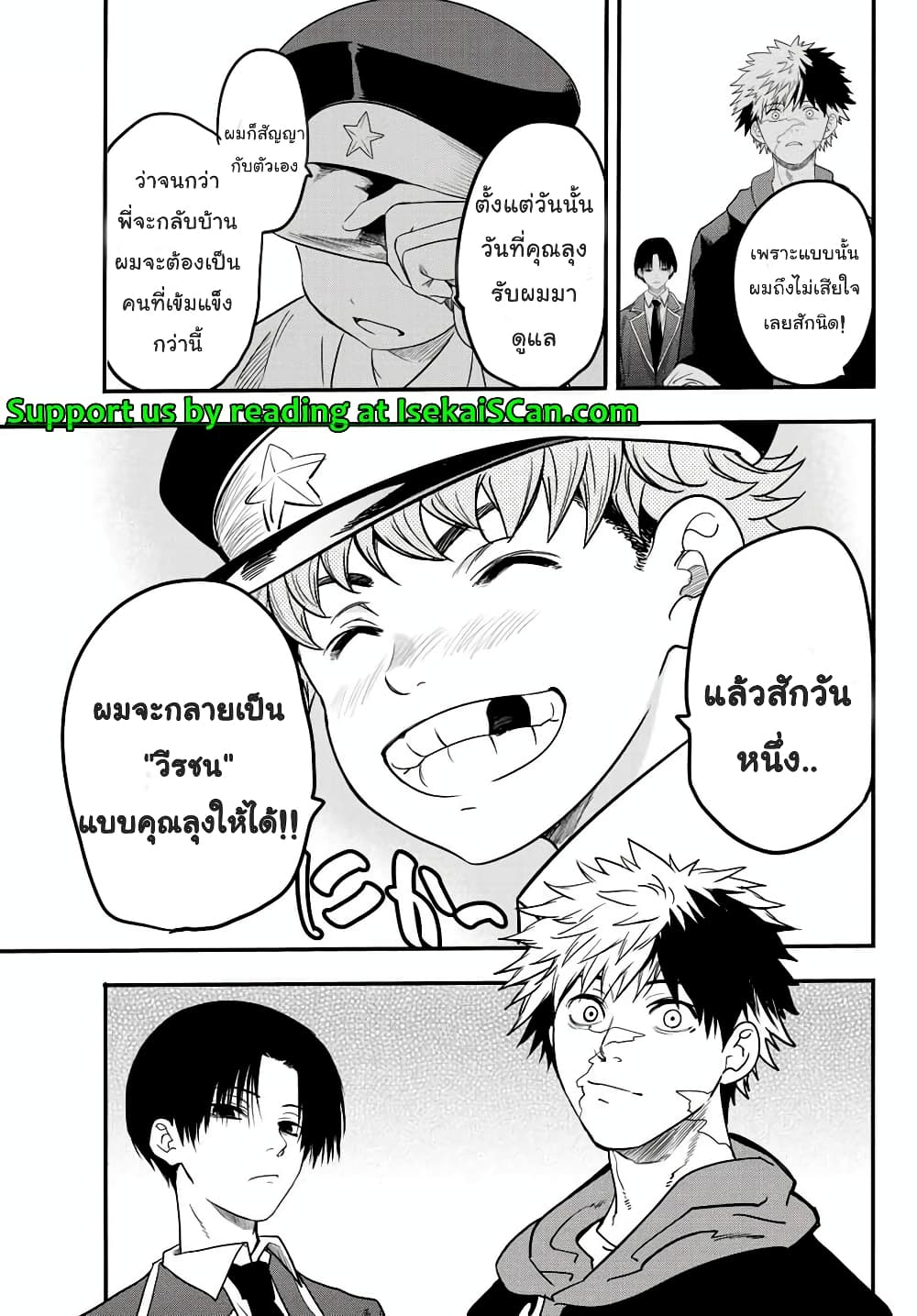 Lovelock of Majestic War page 10