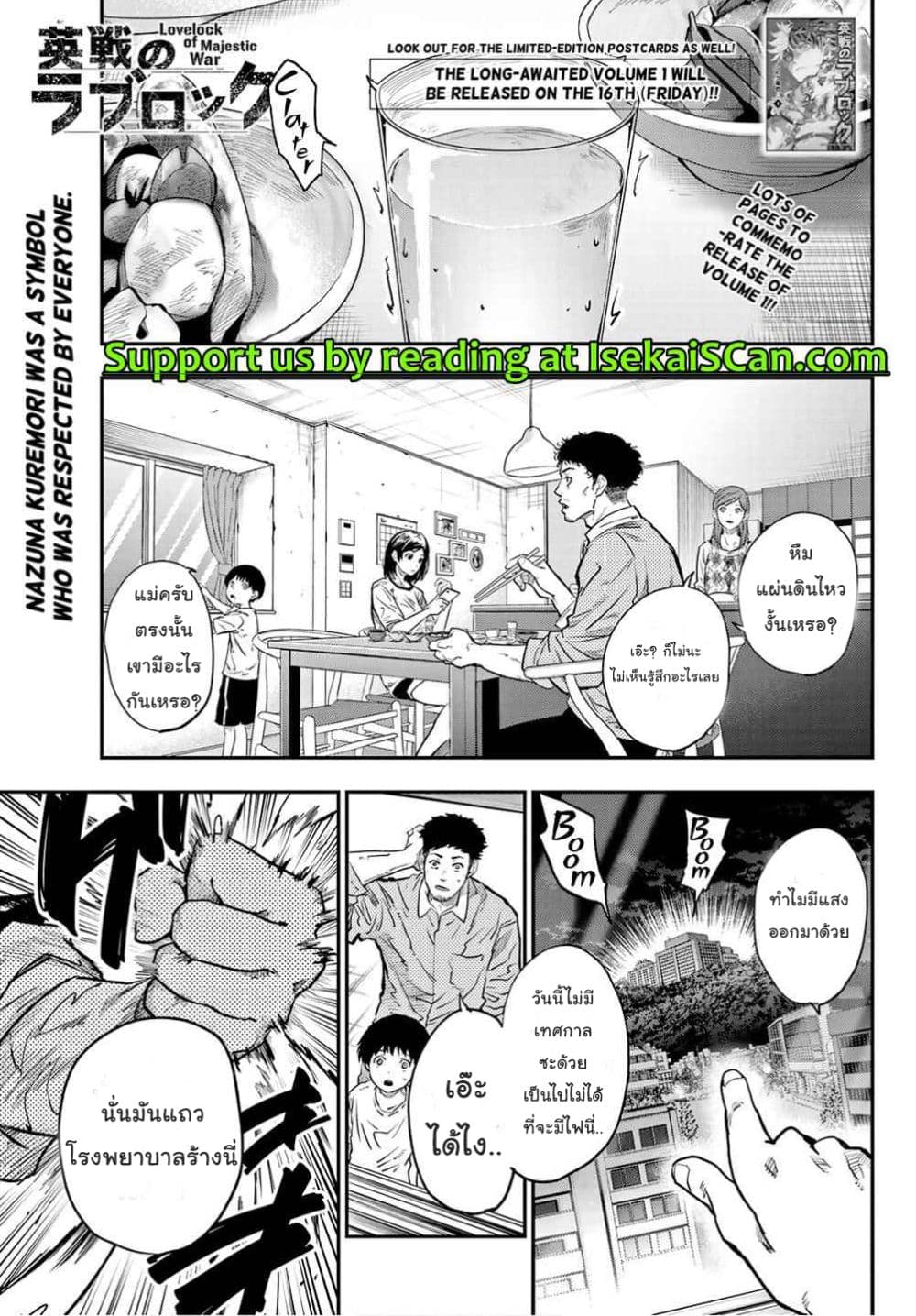 Lovelock of Majestic War page 2