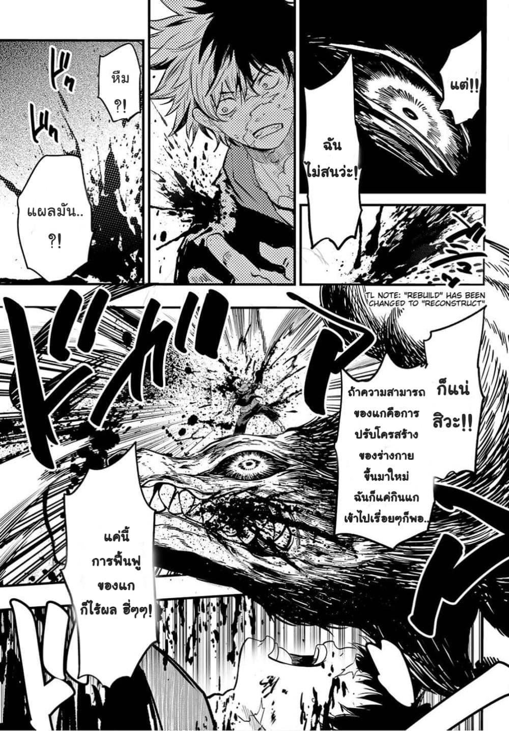 Lovelock of Majestic War page 9