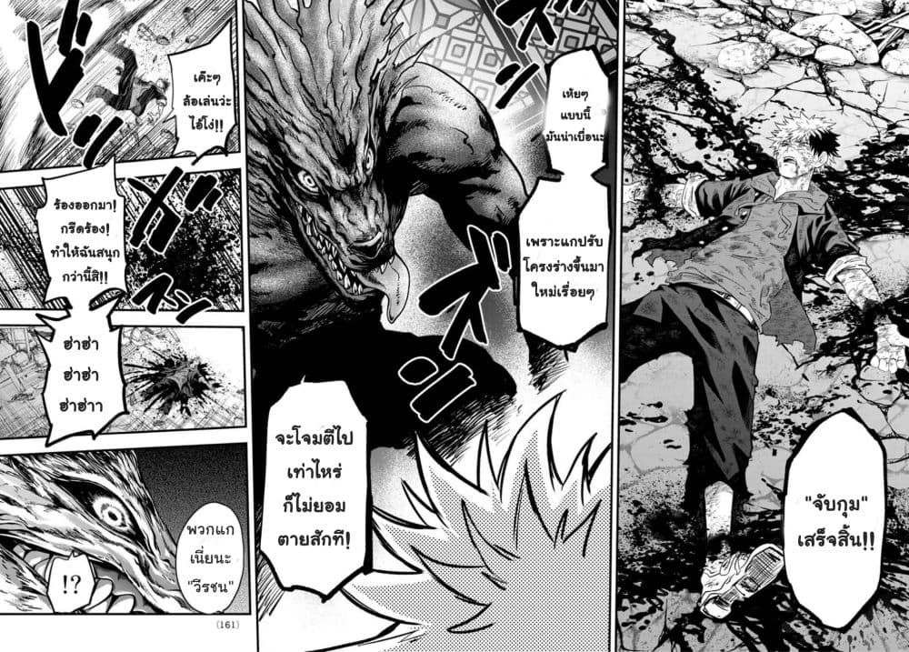 Lovelock of Majestic War page 10