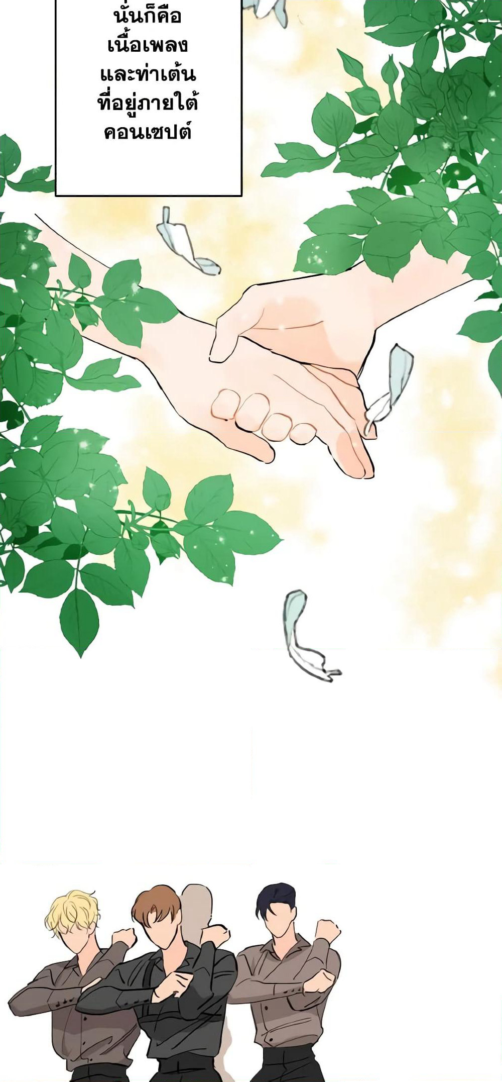 Lovely Runner page 4