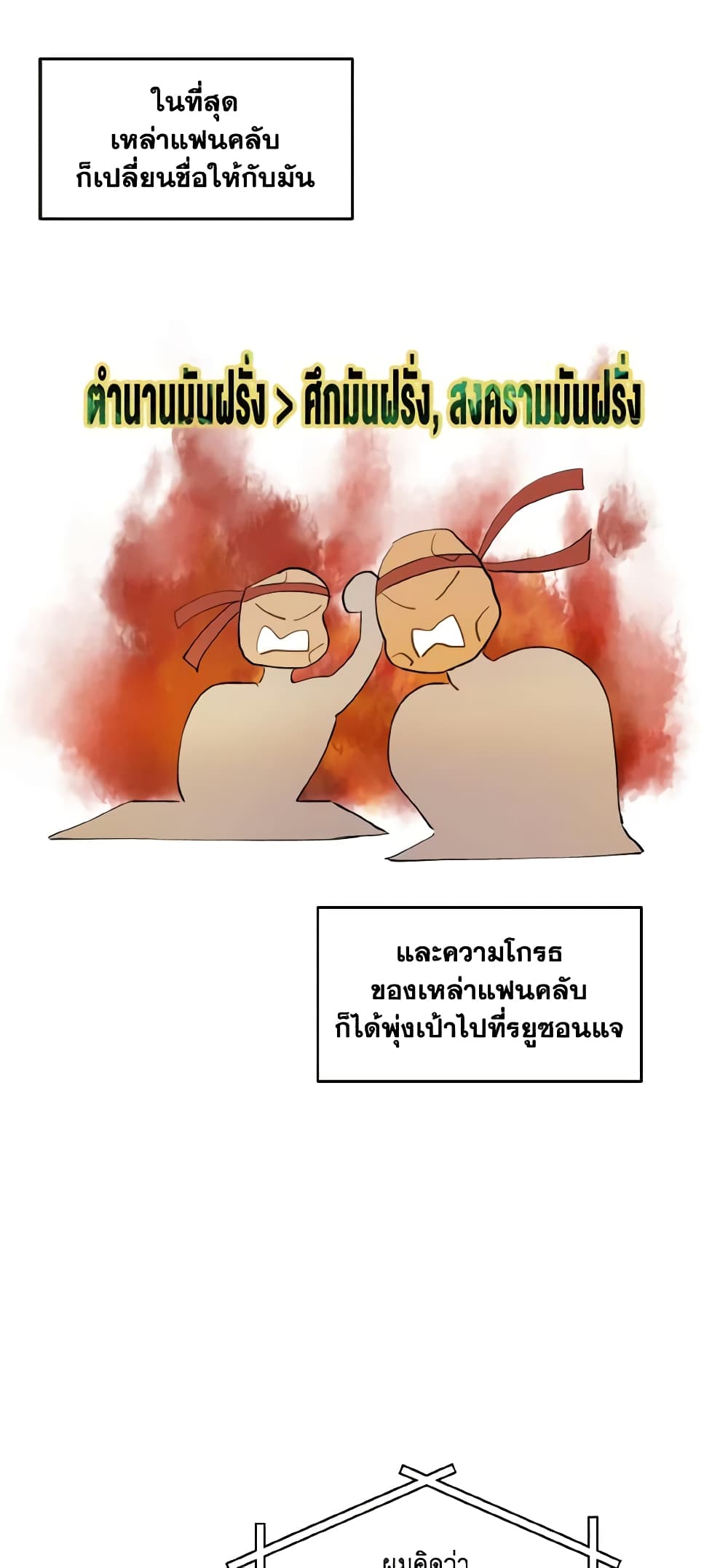 Lovely Runner page 16