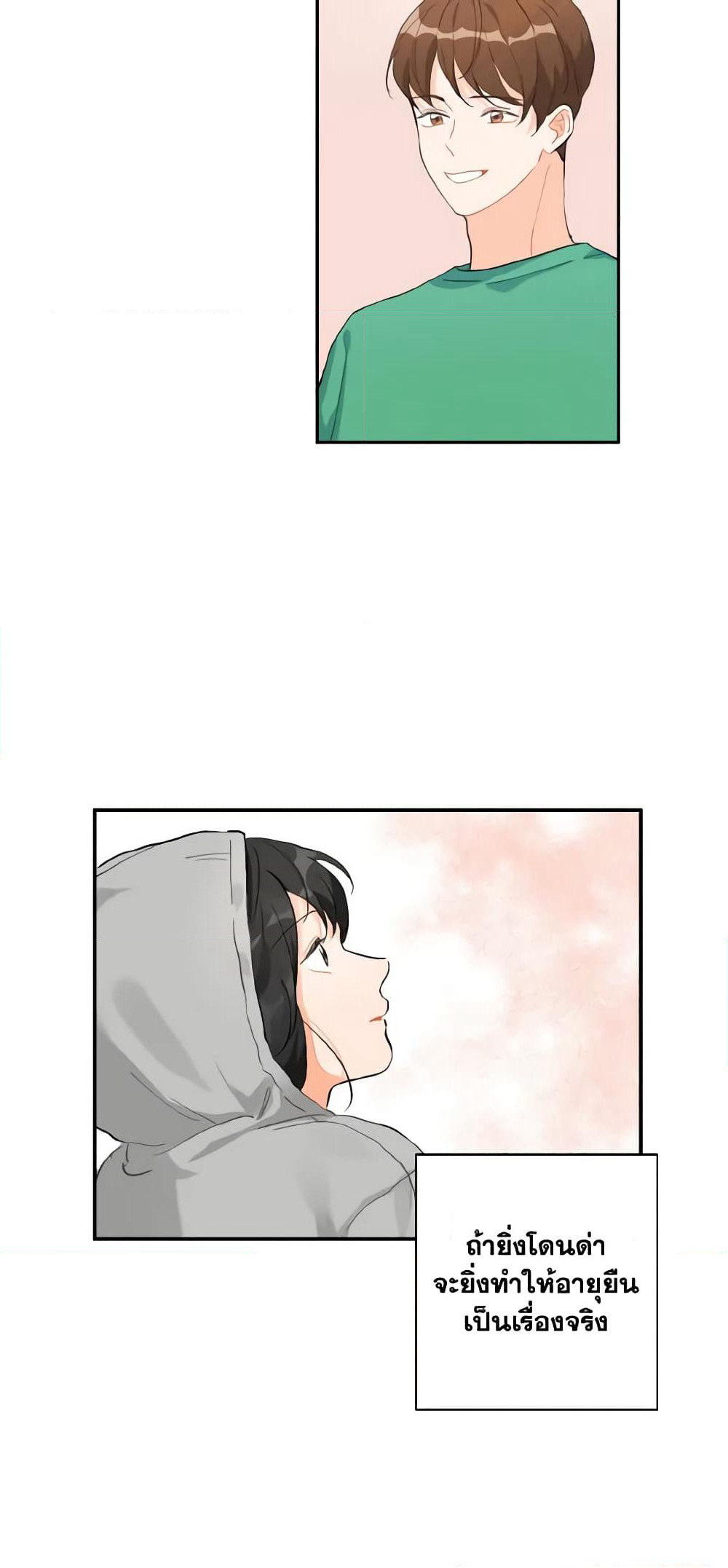 Lovely Runner page 22