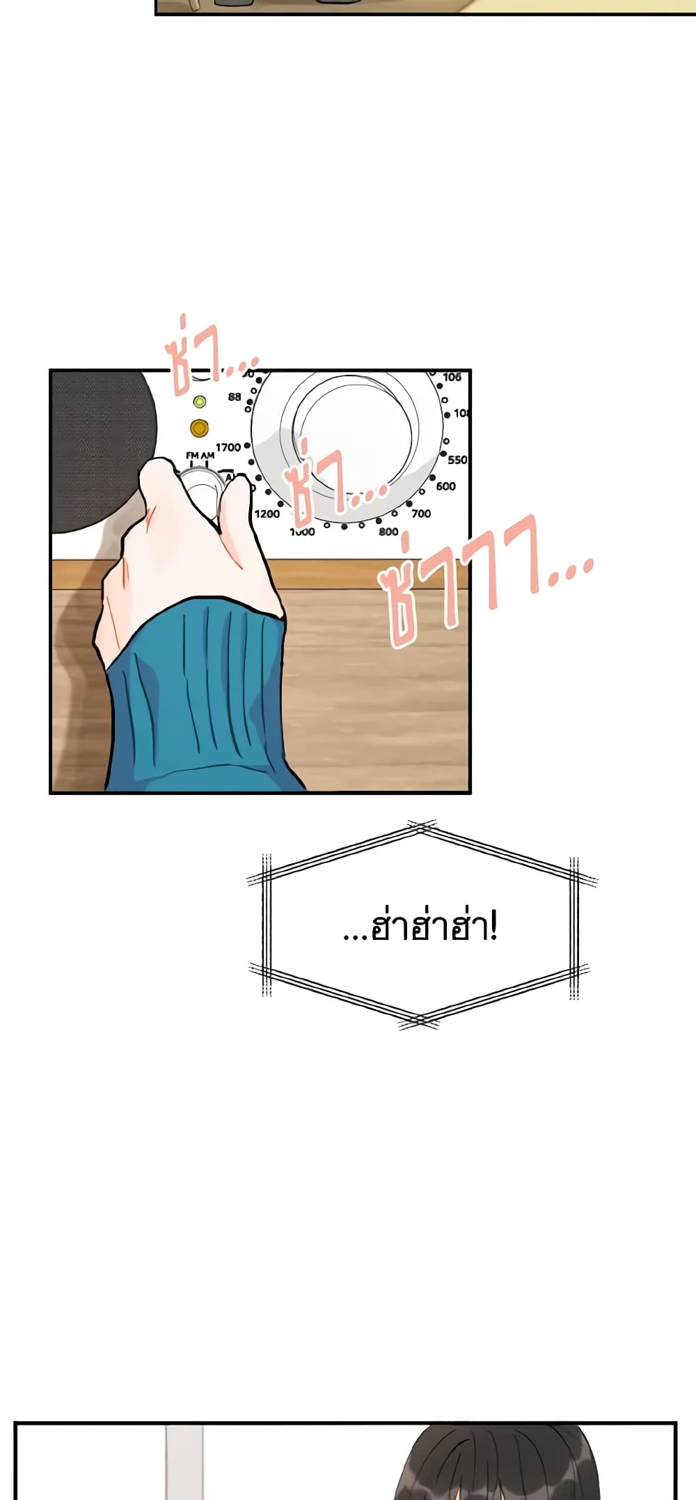 Lovely Runner page 26