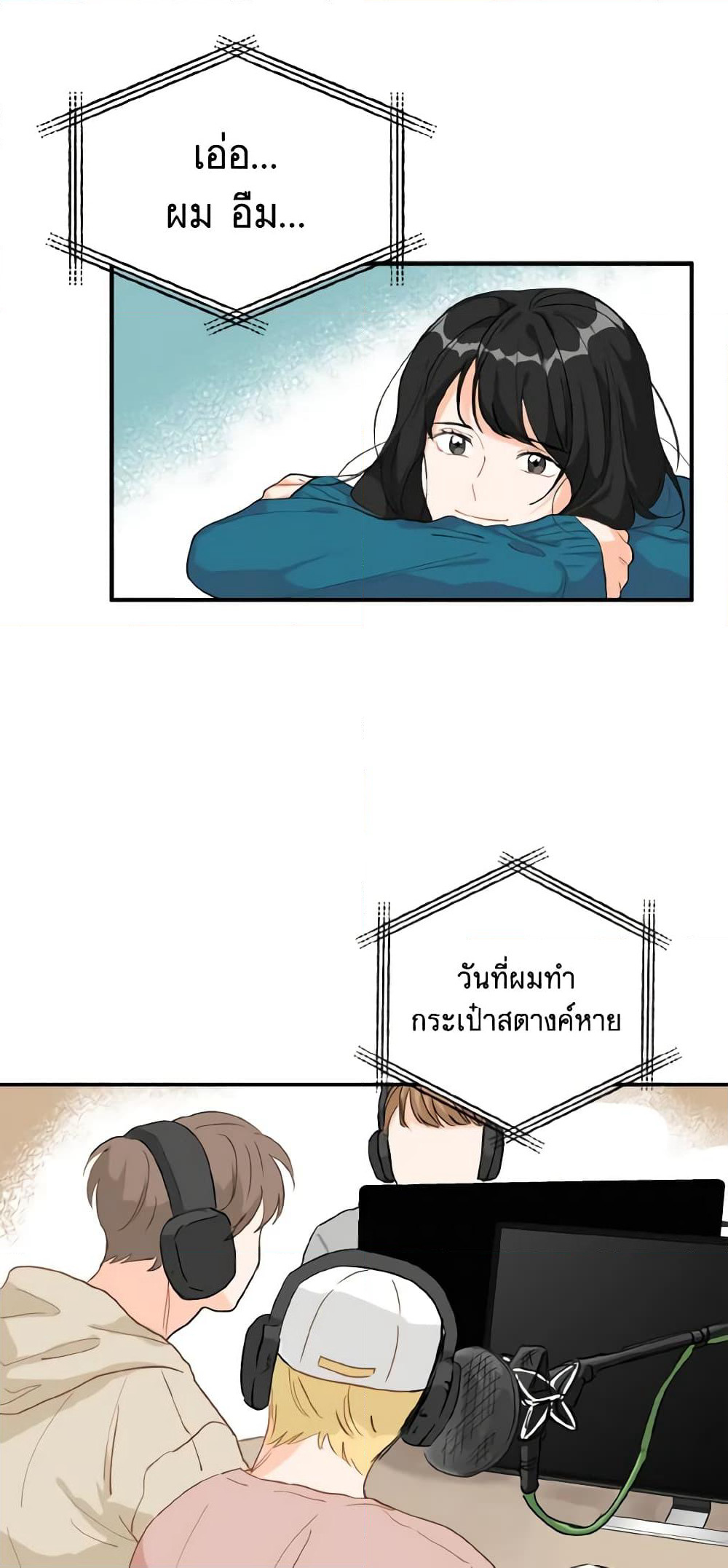 Lovely Runner page 29