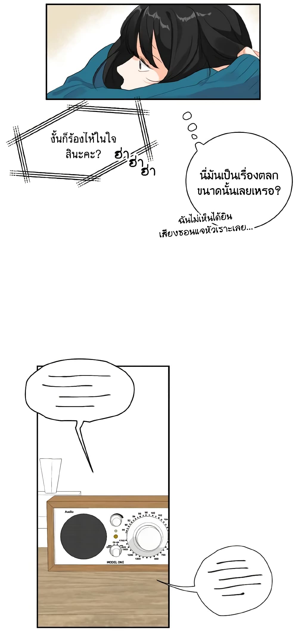 Lovely Runner page 32