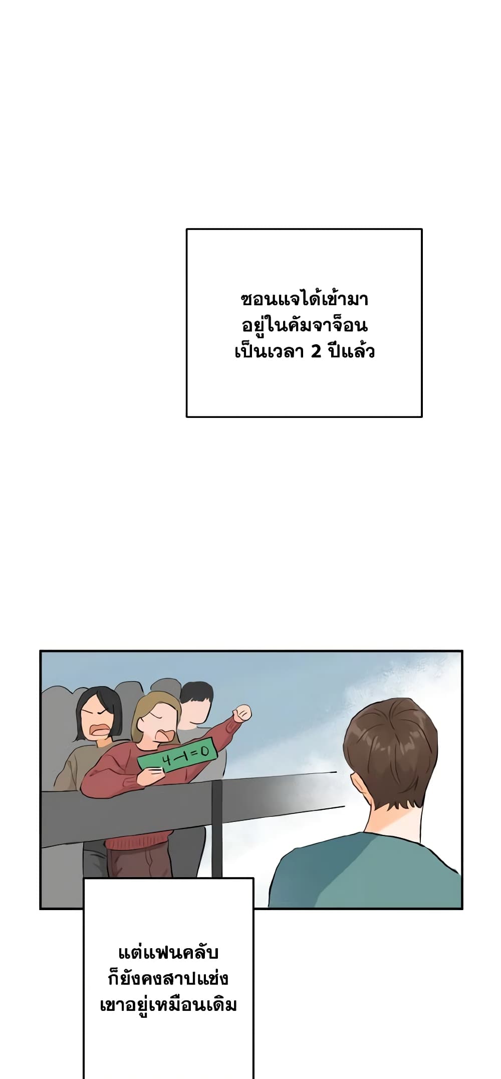 Lovely Runner page 33