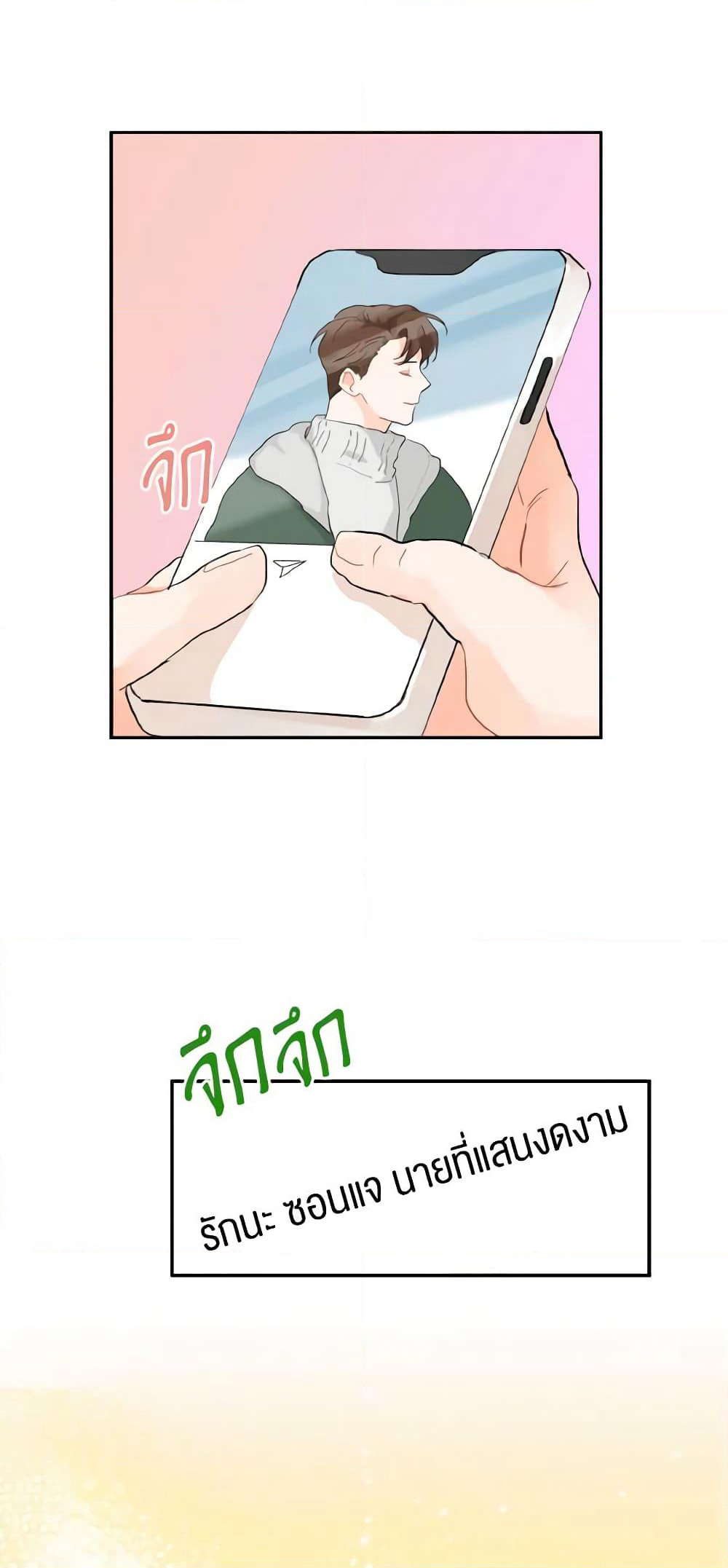 Lovely Runner page 35