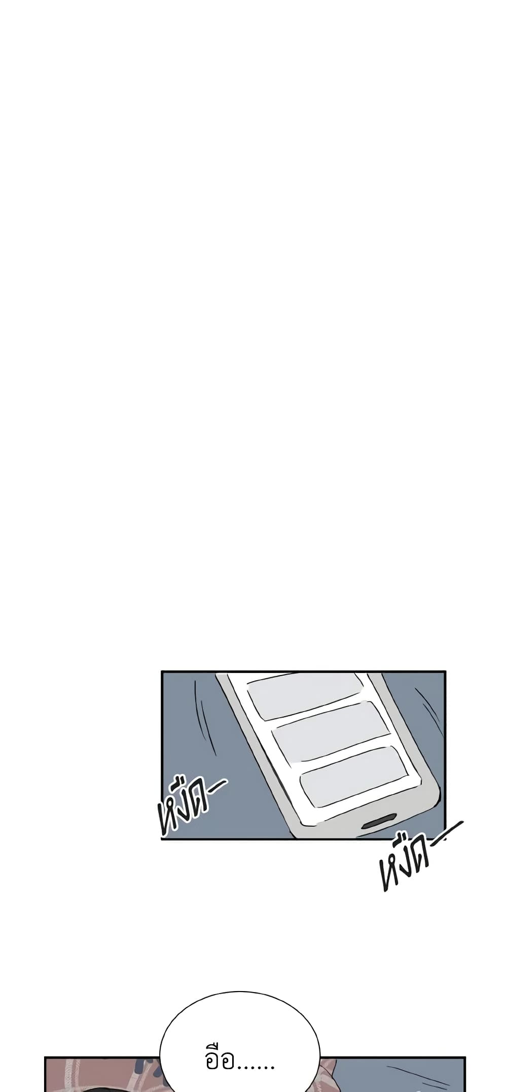 Lovely Runner page 37