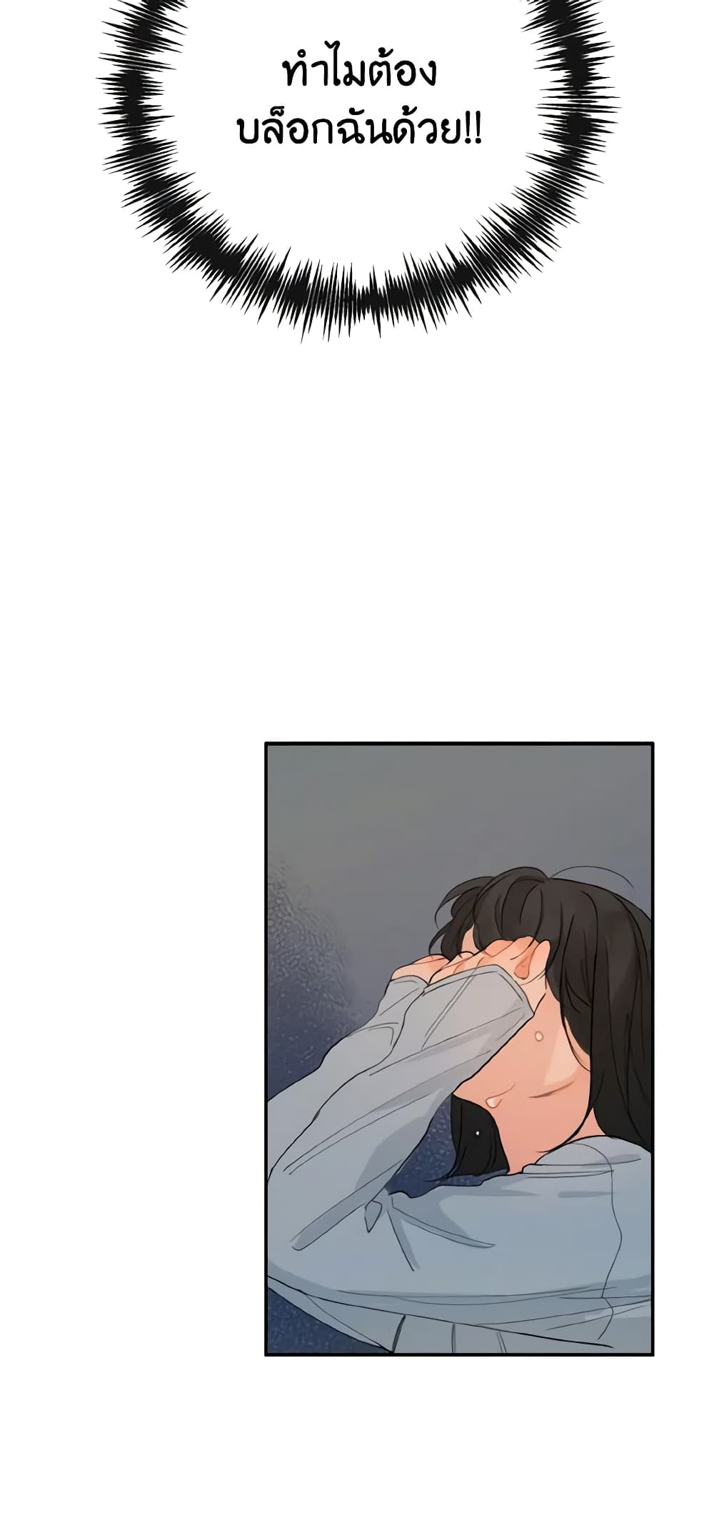 Lovely Runner page 47