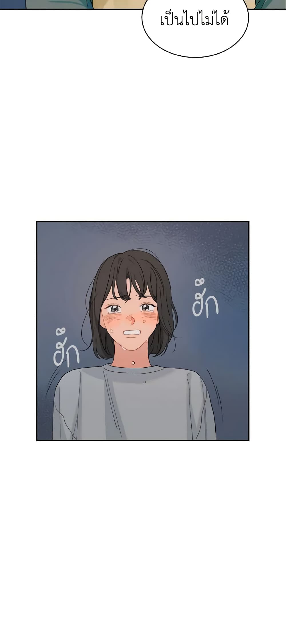 Lovely Runner page 49