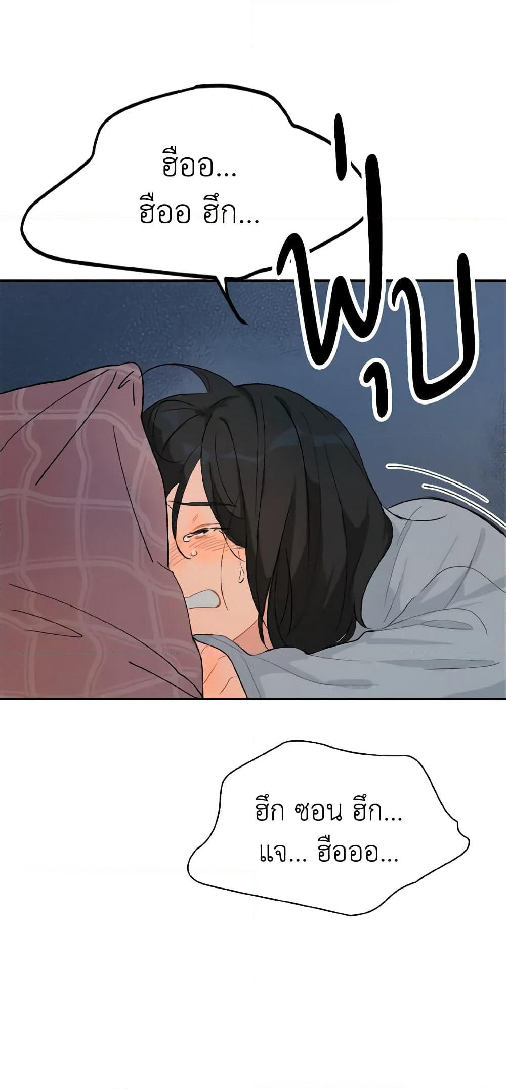 Lovely Runner page 50