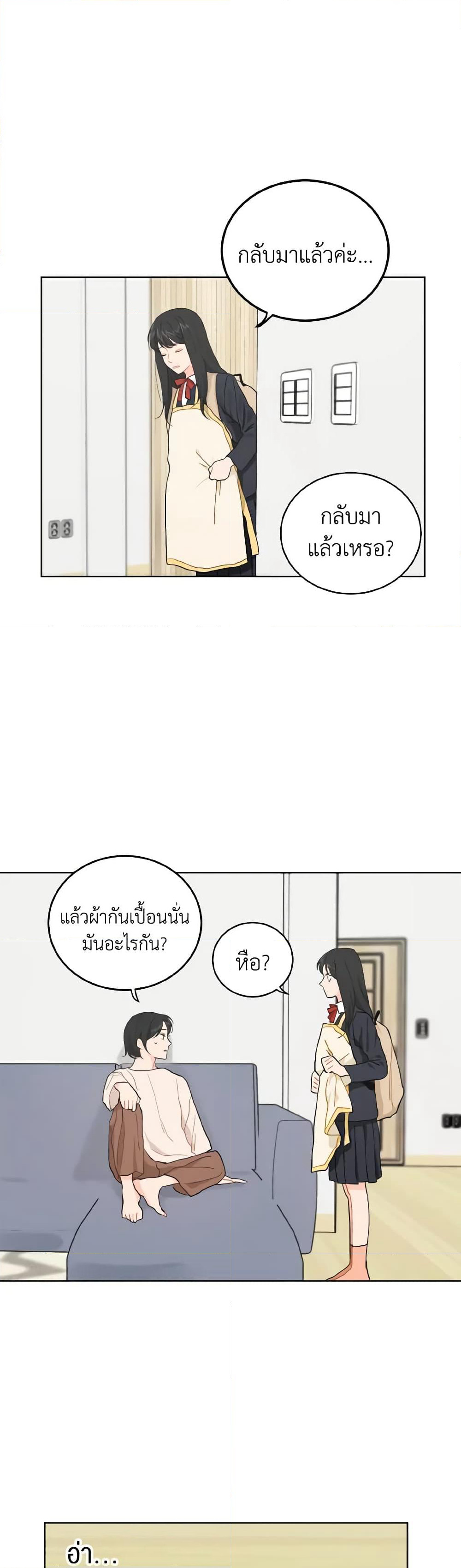 Lovely Runner page 2
